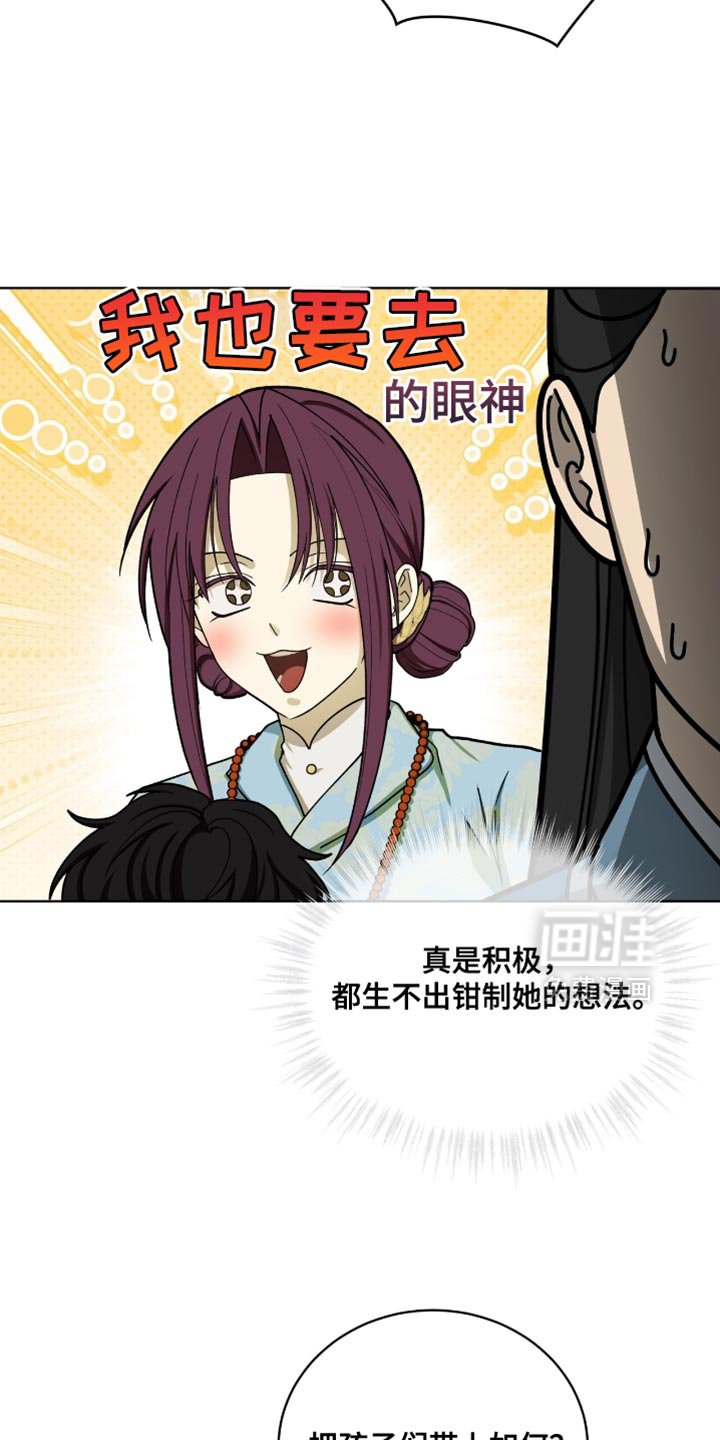 第108章：【第二季】是我自己想买