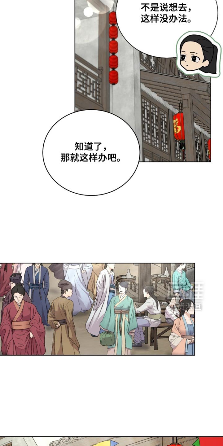 第108章：【第二季】是我自己想买