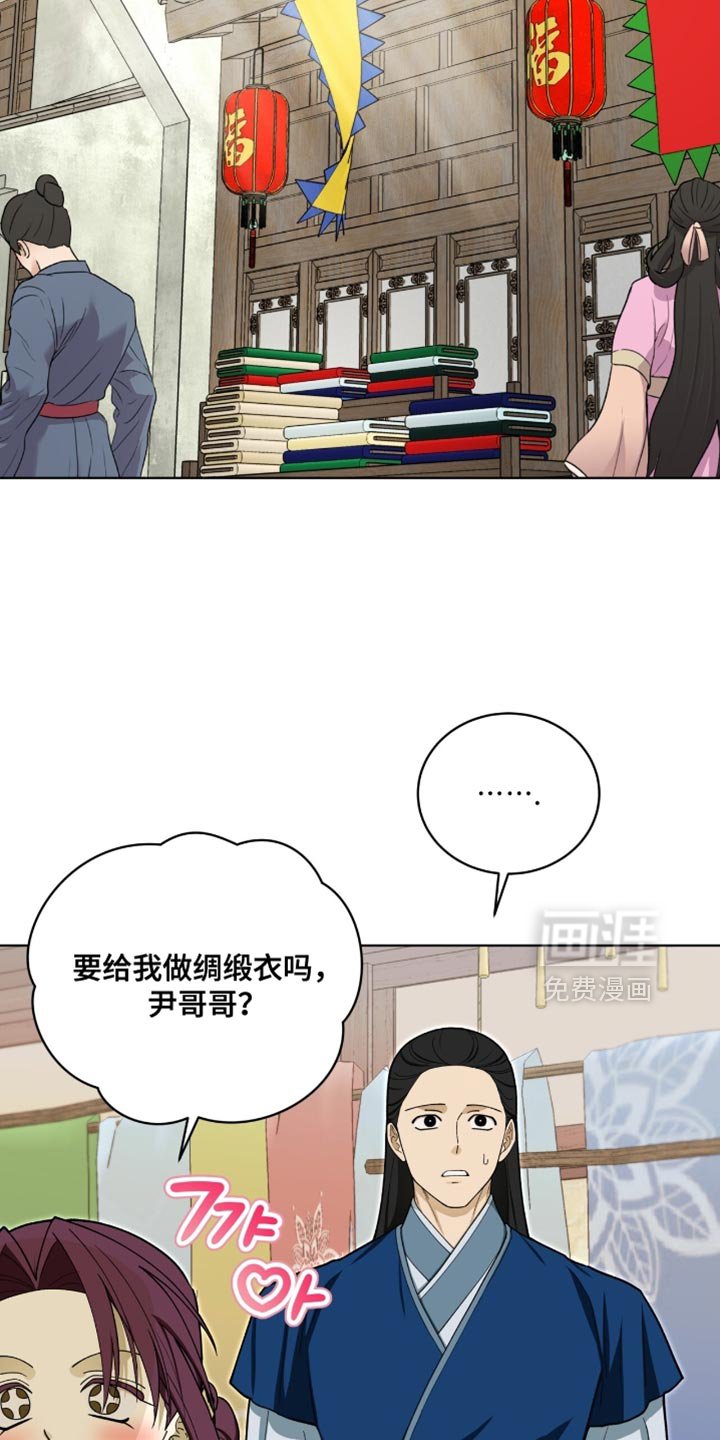 第108章：【第二季】是我自己想买