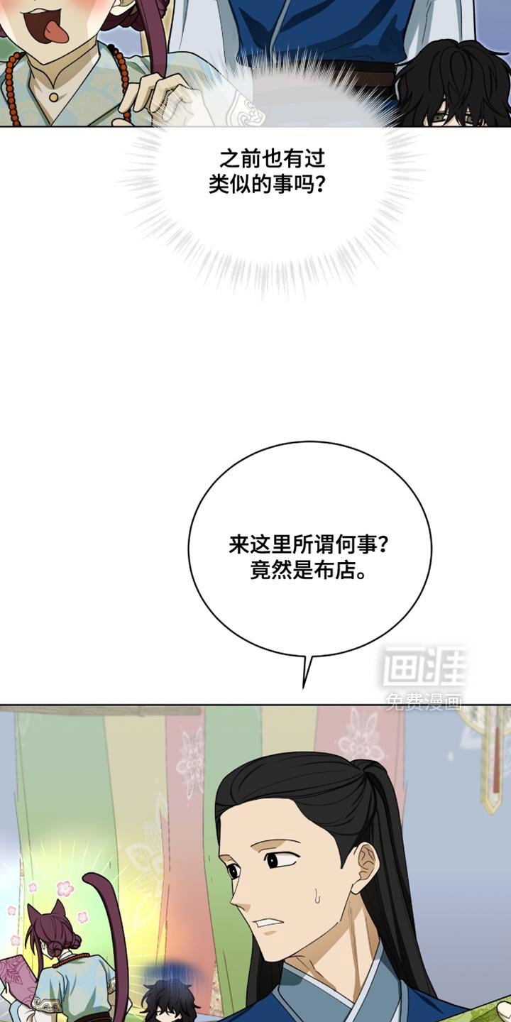 第108章：【第二季】是我自己想买