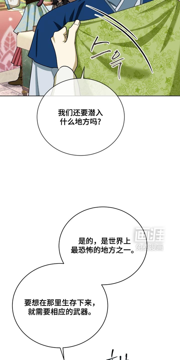 第108章：【第二季】是我自己想买