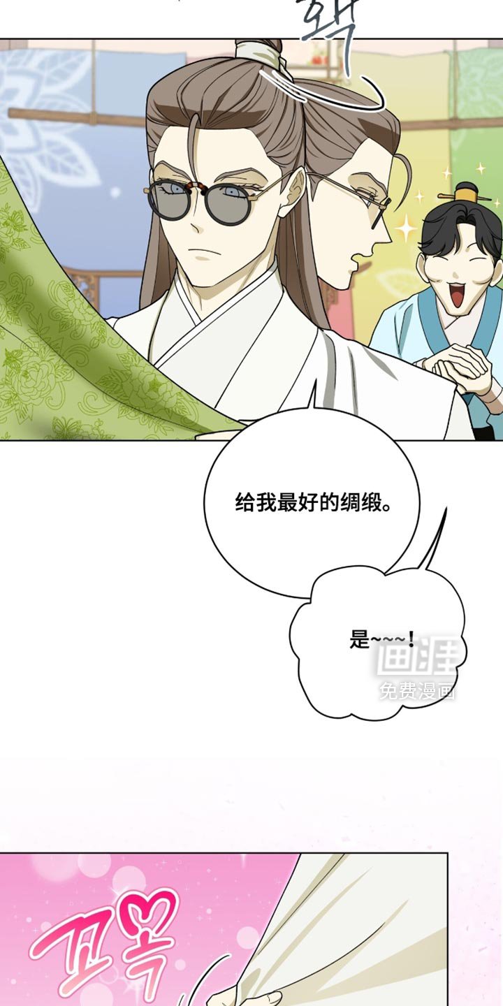 第108章：【第二季】是我自己想买