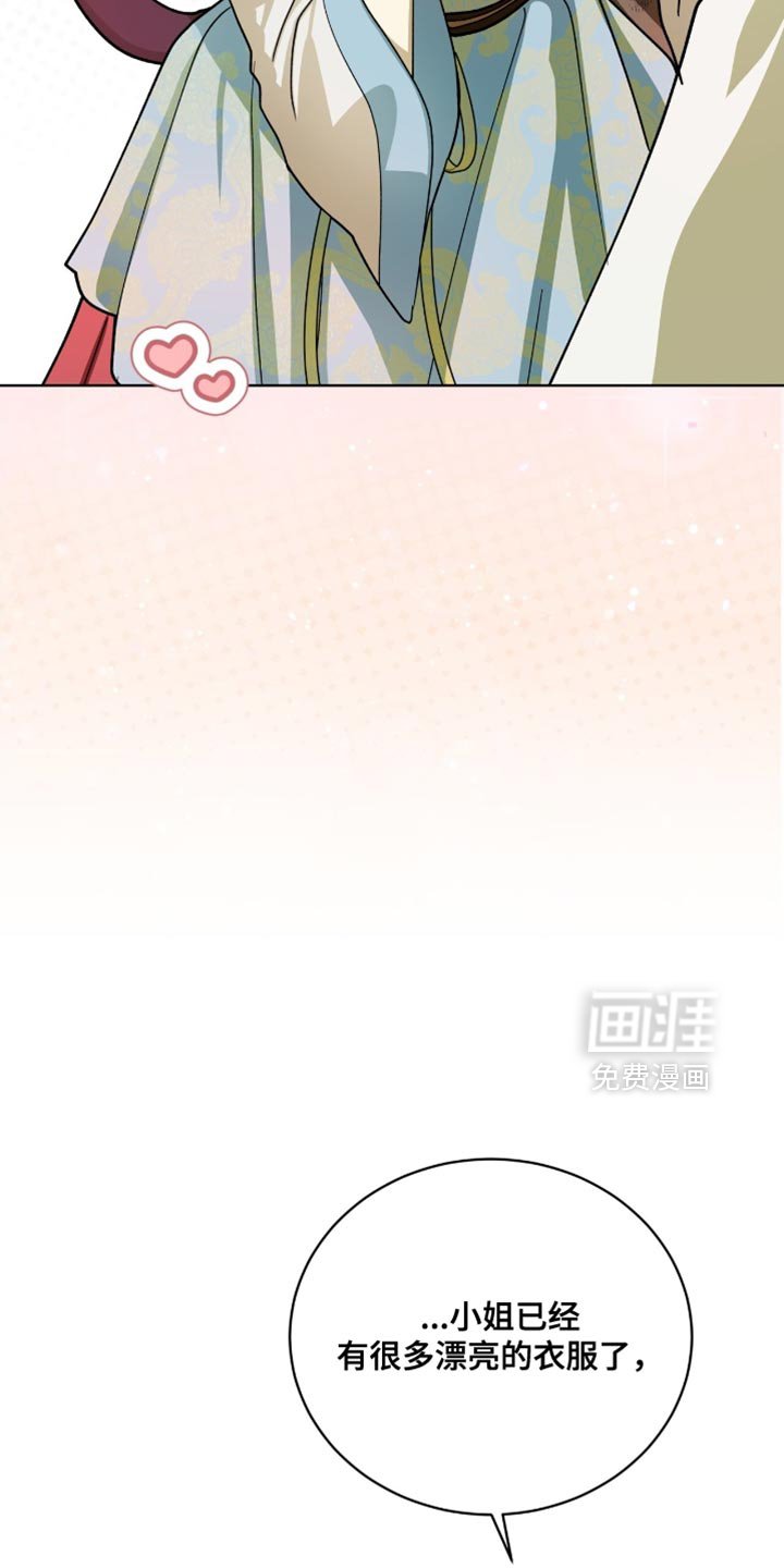第108章：【第二季】是我自己想买