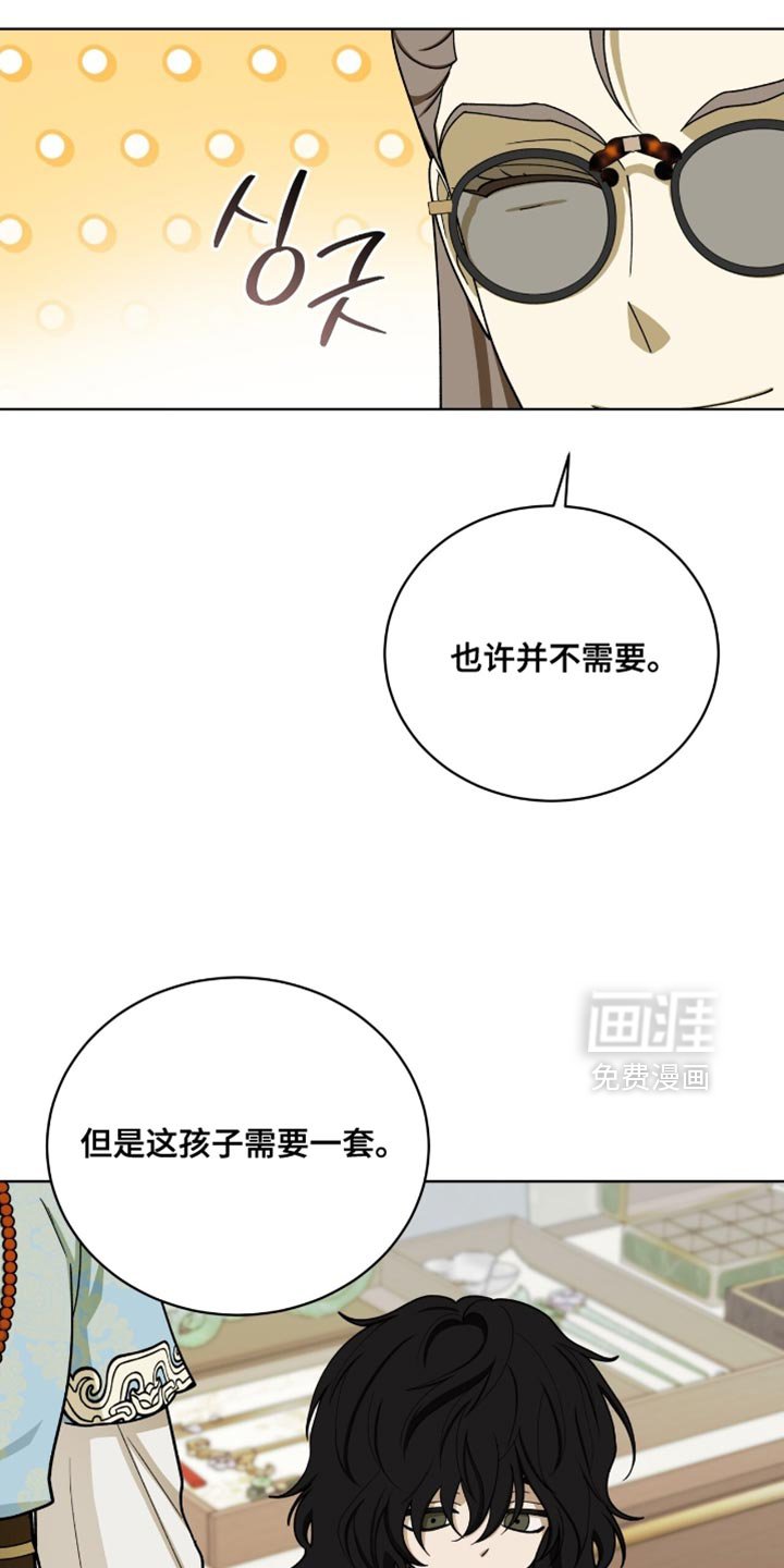 第108章：【第二季】是我自己想买