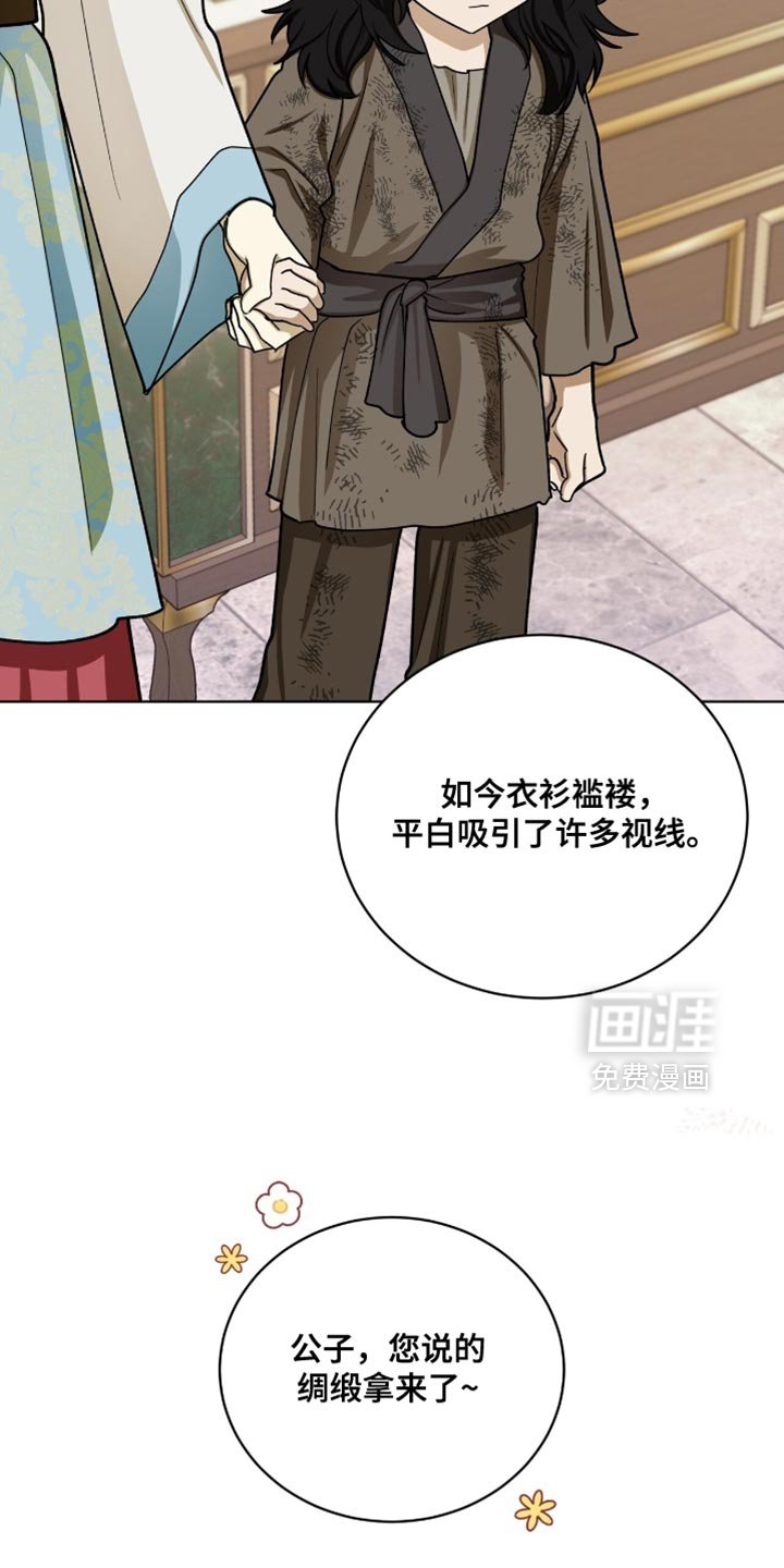第108章：【第二季】是我自己想买