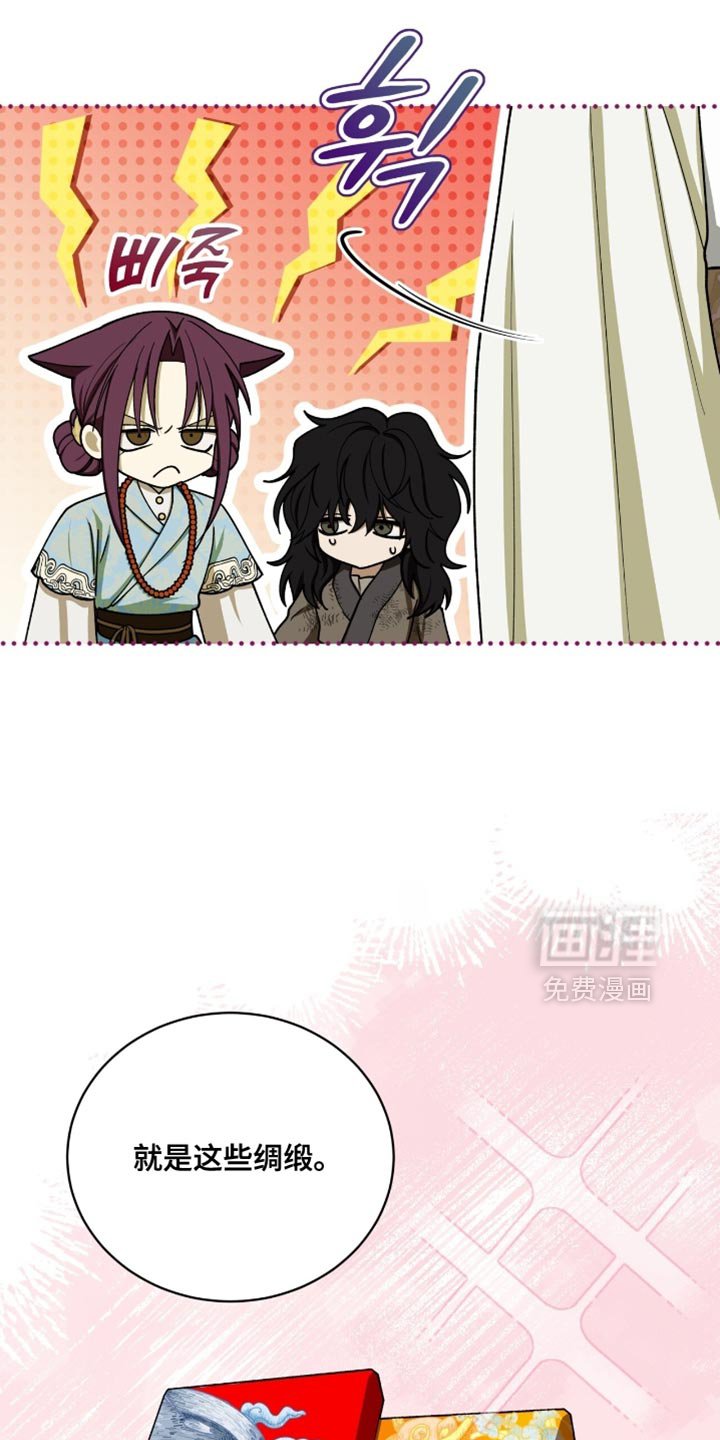 第108章：【第二季】是我自己想买