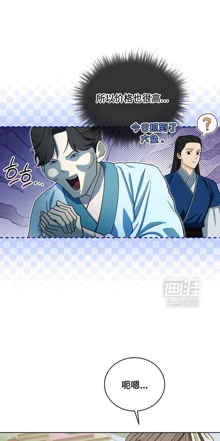 第108章：【第二季】是我自己想买