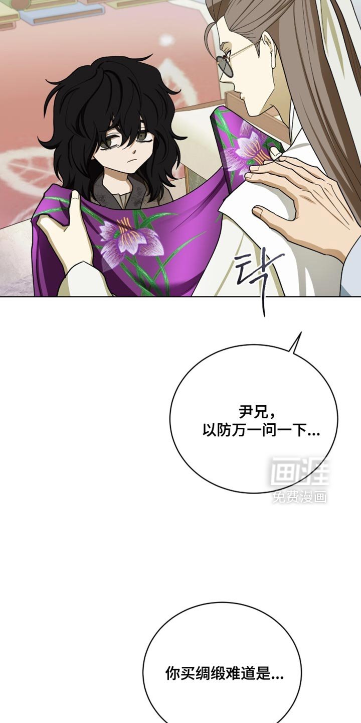 第108章：【第二季】是我自己想买