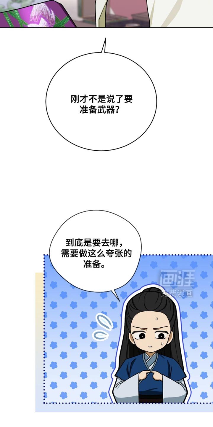 第108章：【第二季】是我自己想买