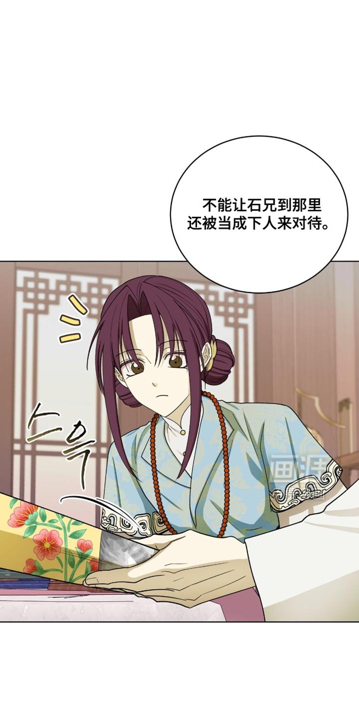 第108章：【第二季】是我自己想买