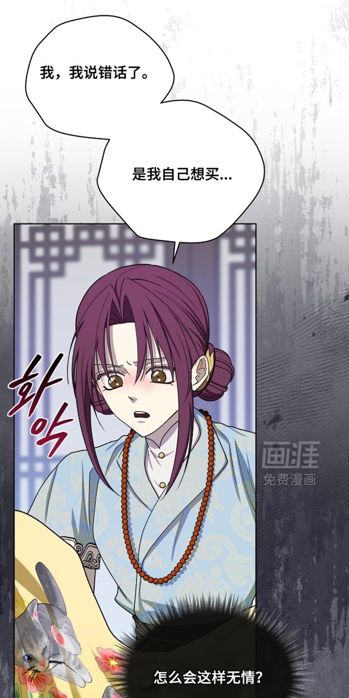 第108章：【第二季】是我自己想买