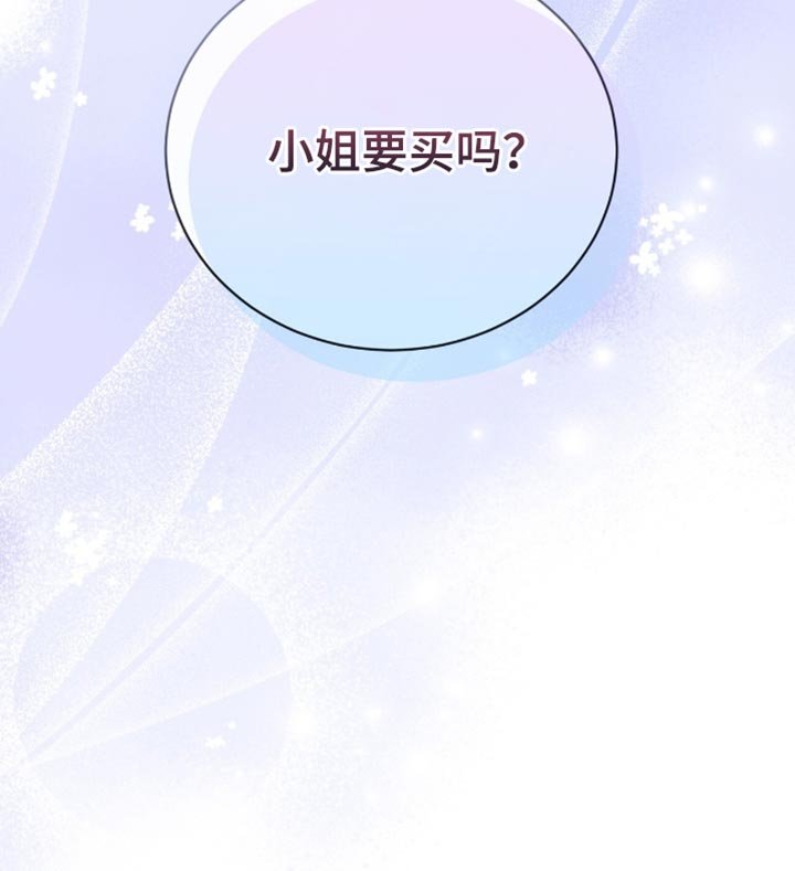 第108章：【第二季】是我自己想买