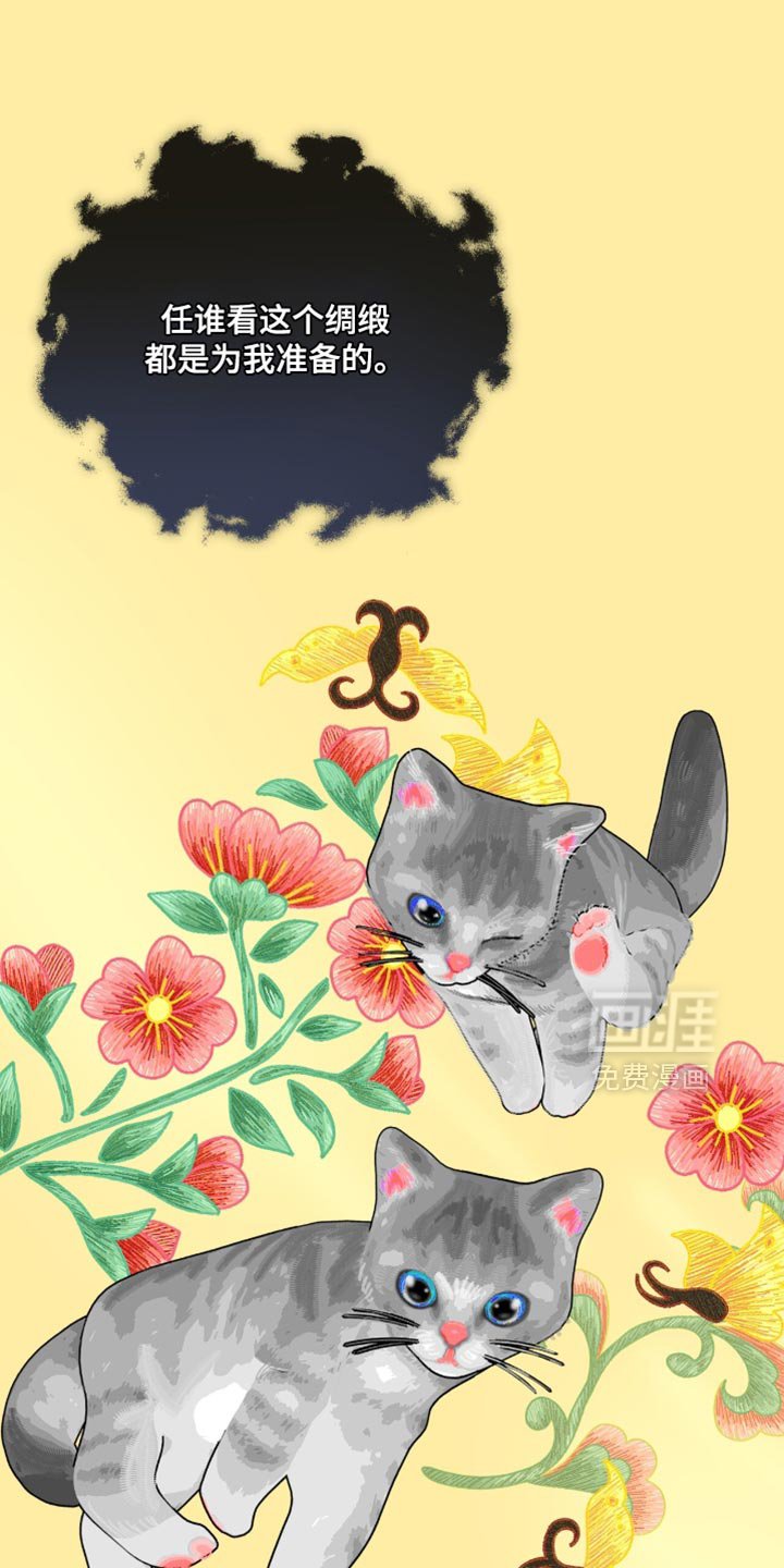 第109章：【第二季】漂亮的猫小姐