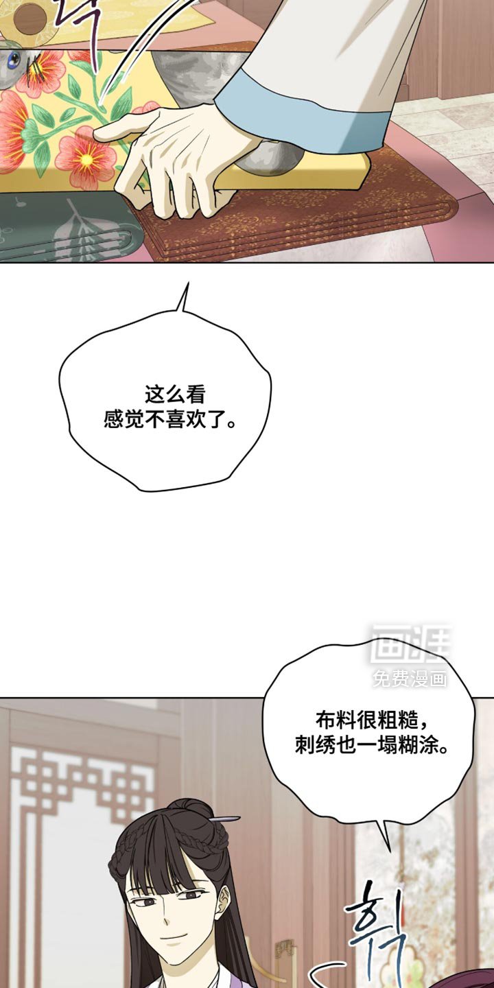 第109章：【第二季】漂亮的猫小姐