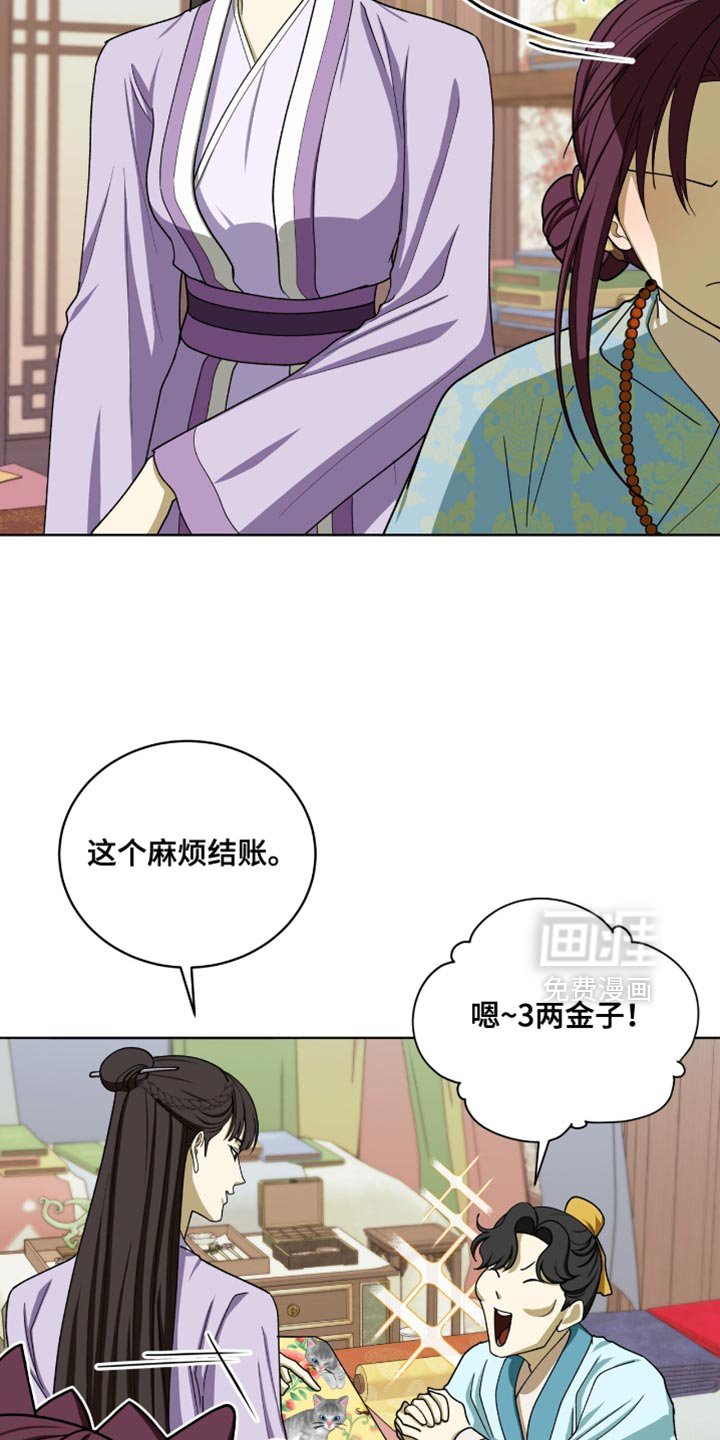 第109章：【第二季】漂亮的猫小姐
