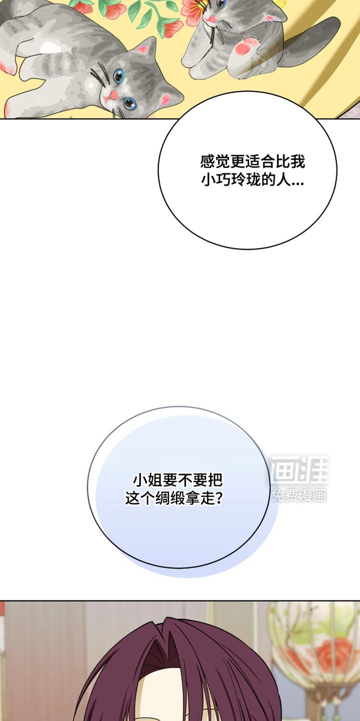 第109章：【第二季】漂亮的猫小姐