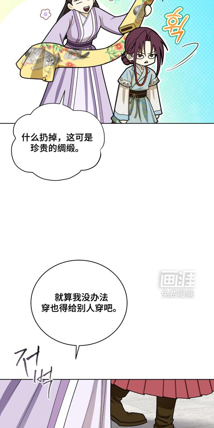 第109章：【第二季】漂亮的猫小姐