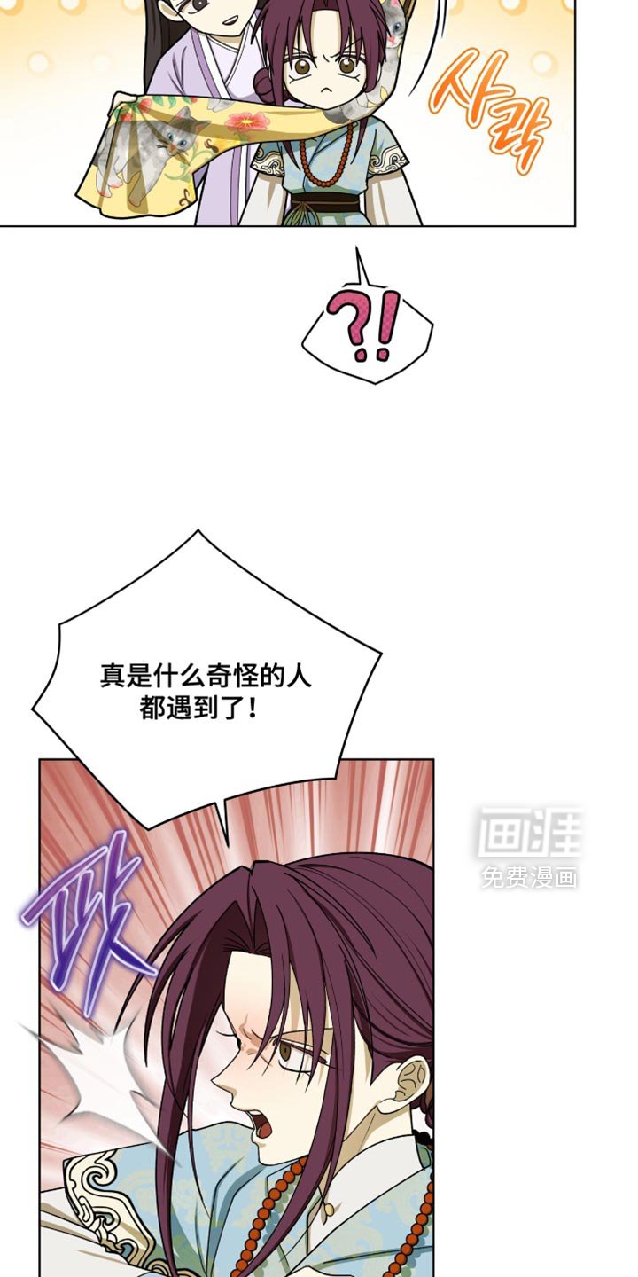 第109章：【第二季】漂亮的猫小姐