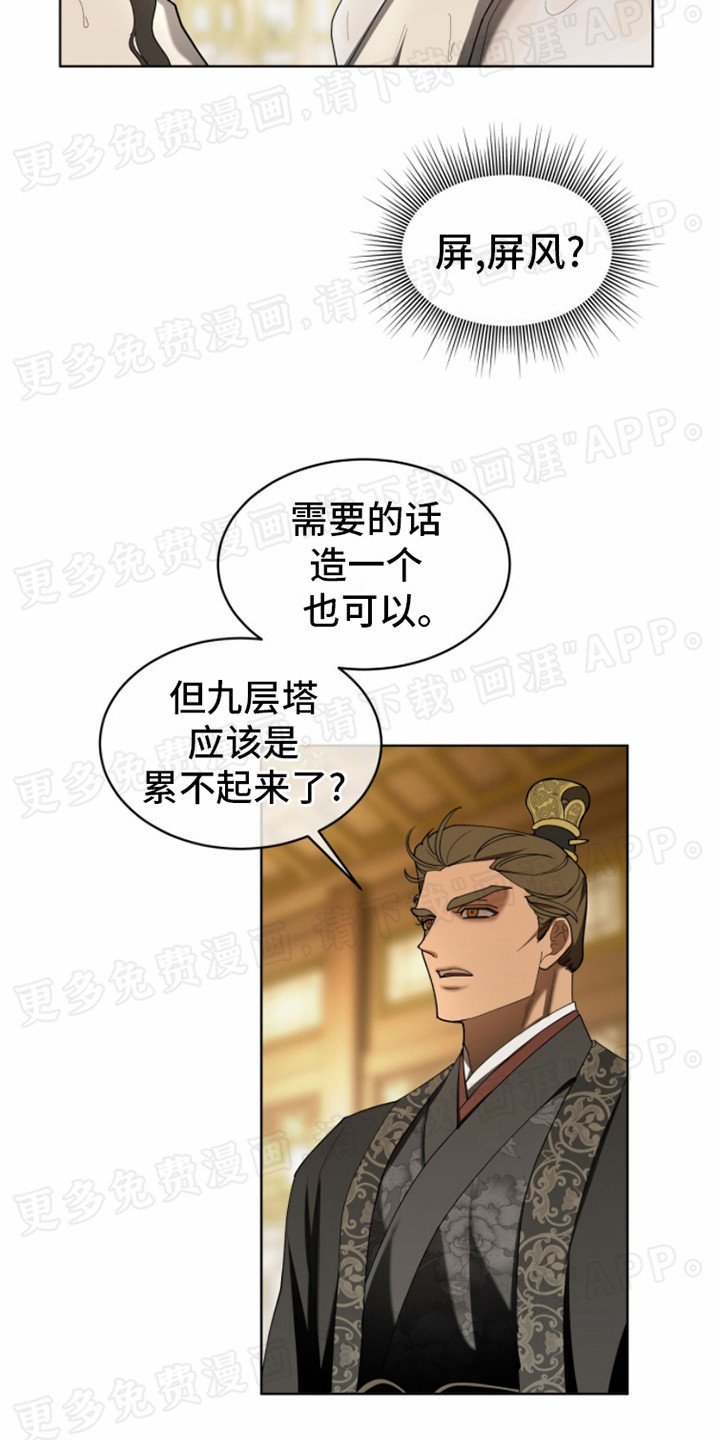 第11章：有手段