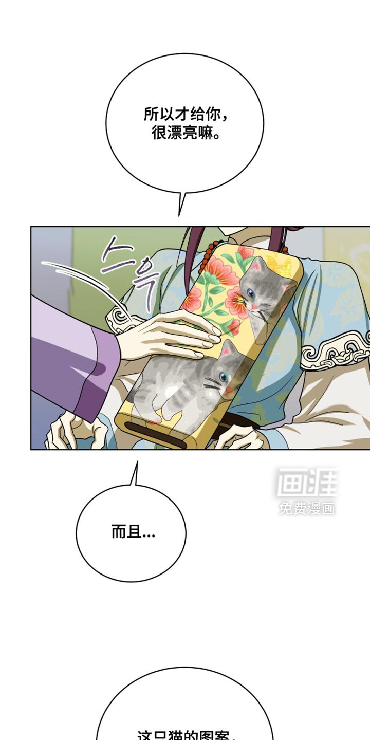 第110章：【第二季】太显眼了
