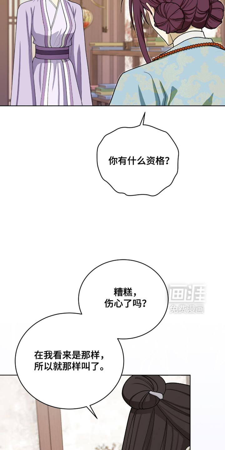 第110章：【第二季】太显眼了