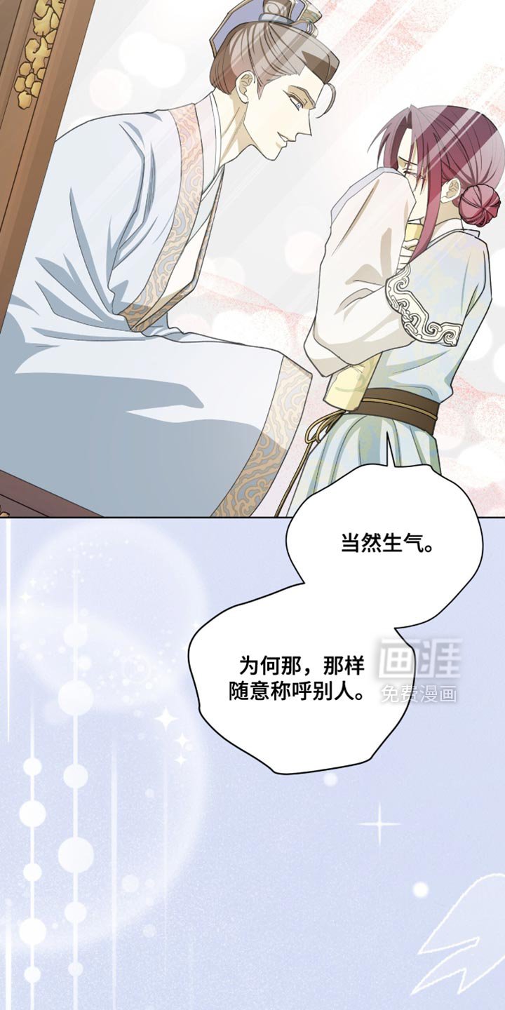 第110章：【第二季】太显眼了