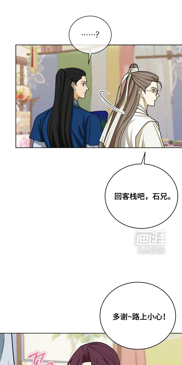第110章：【第二季】太显眼了