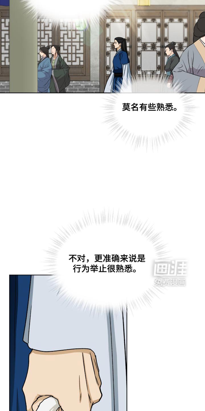 第110章：【第二季】太显眼了