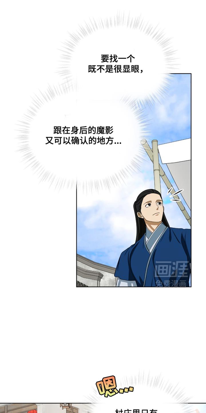 第110章：【第二季】太显眼了