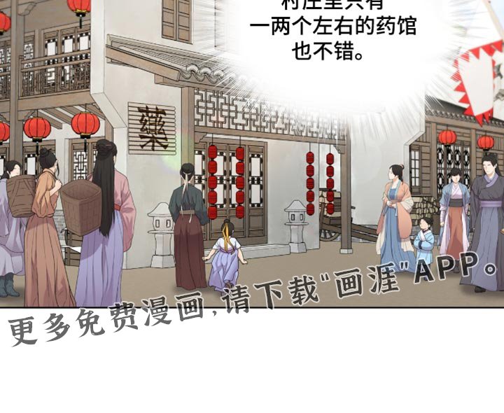 第110章：【第二季】太显眼了