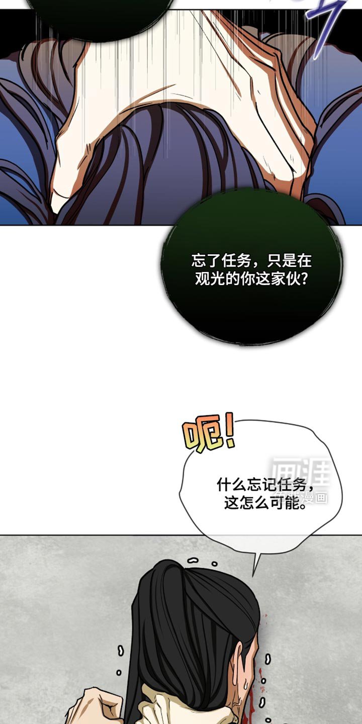 第111章：【第二季】忘记了任务