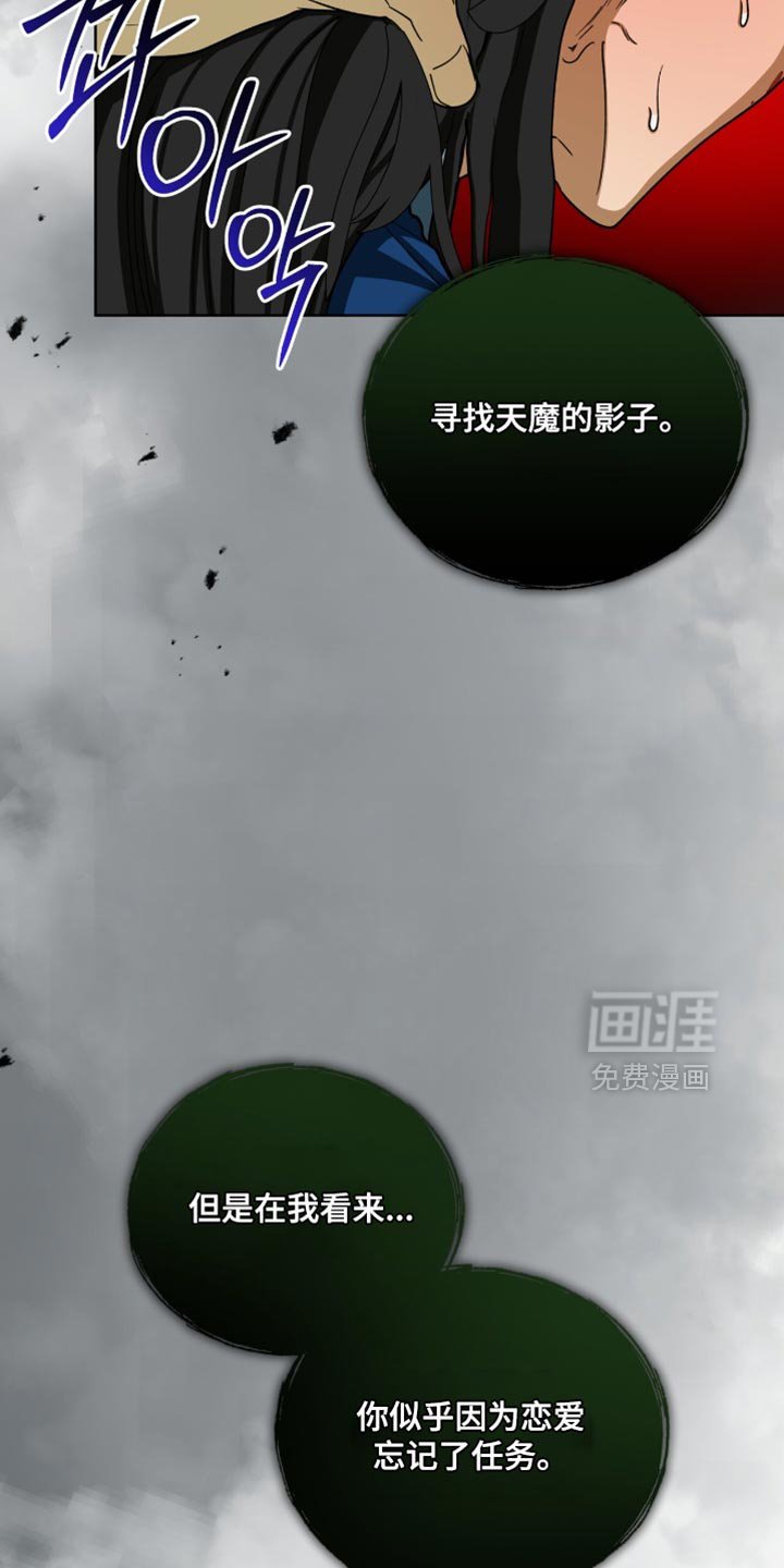 第111章：【第二季】忘记了任务