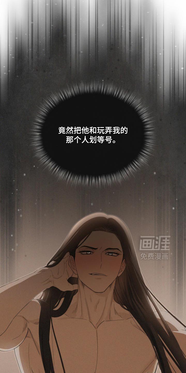 第112章：【第二季】我会牢牢记住