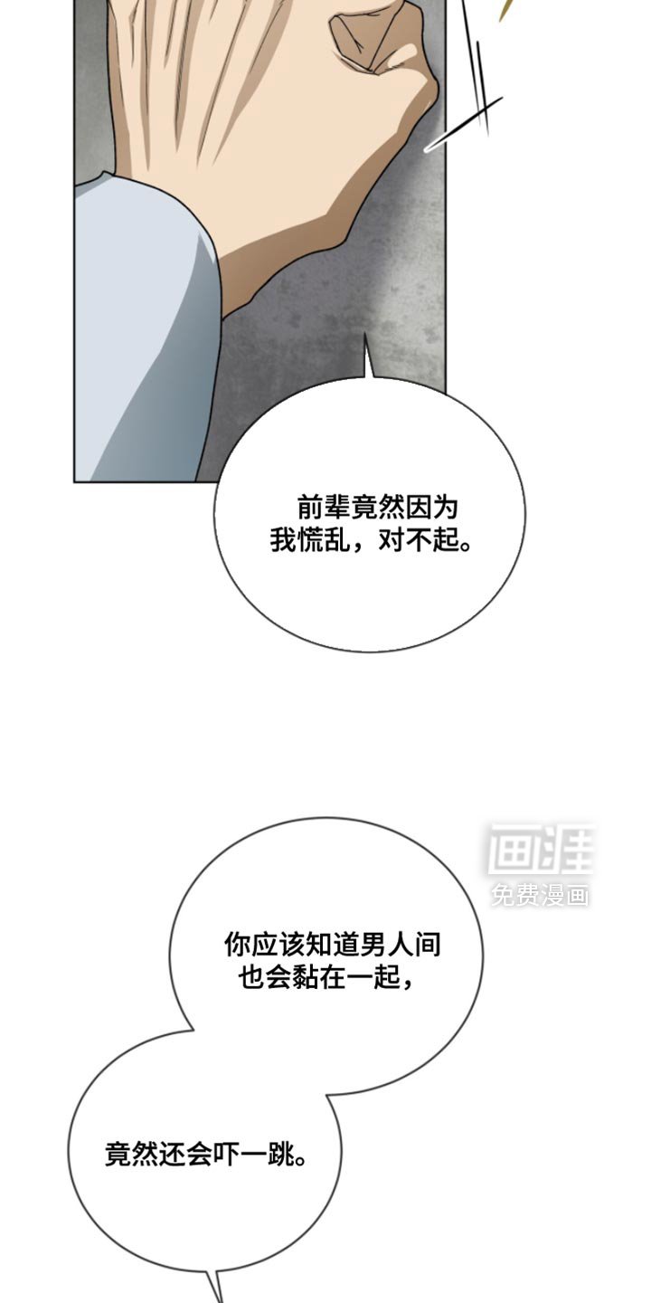 第112章：【第二季】我会牢牢记住