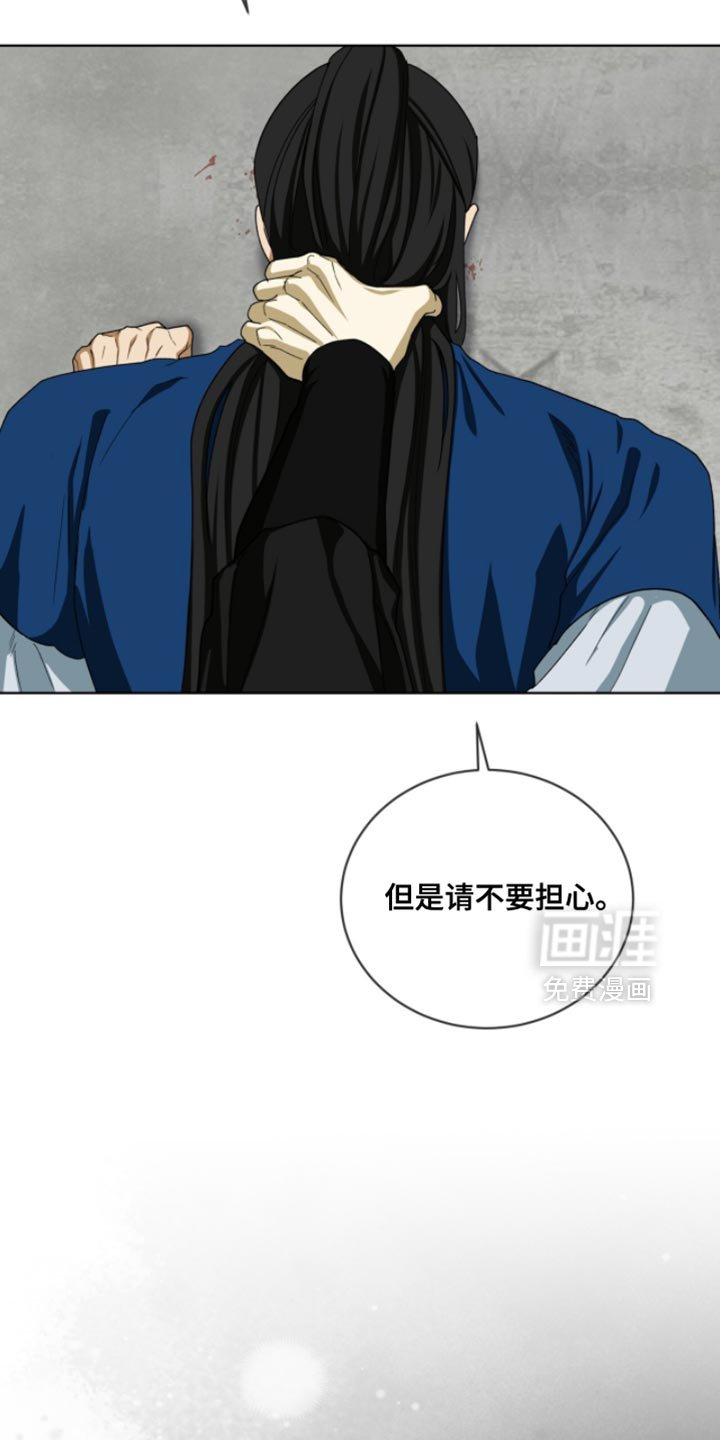 第112章：【第二季】我会牢牢记住