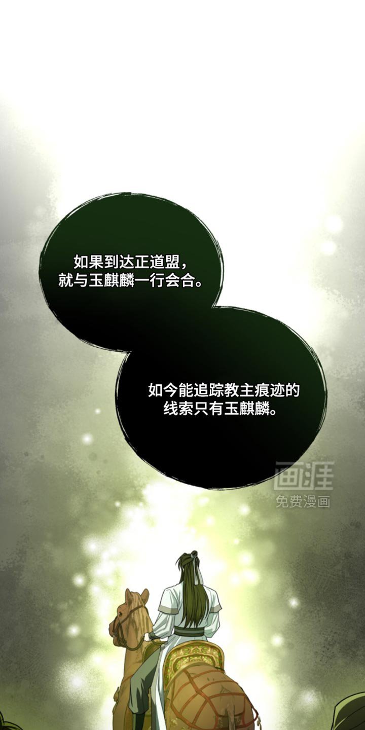 第112章：【第二季】我会牢牢记住