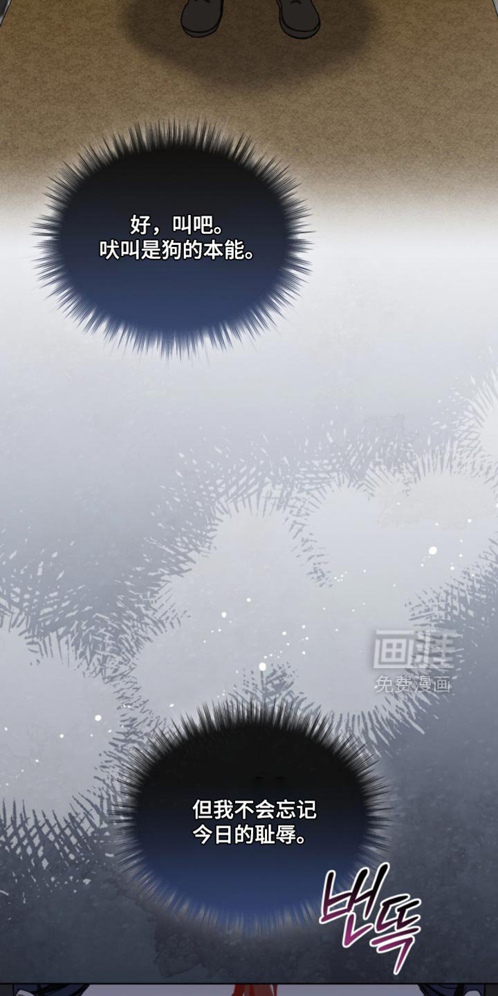 第112章：【第二季】我会牢牢记住