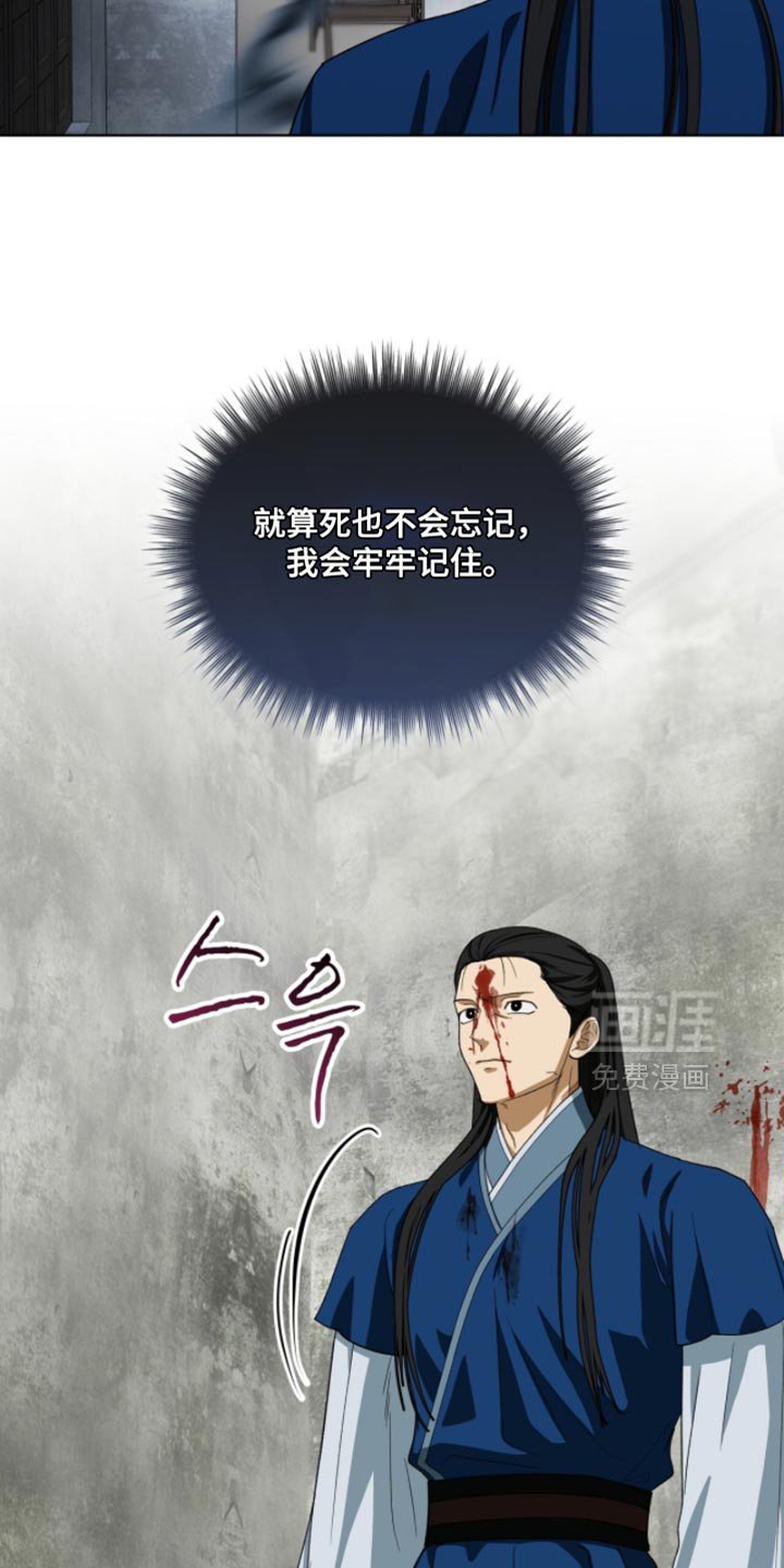第112章：【第二季】我会牢牢记住