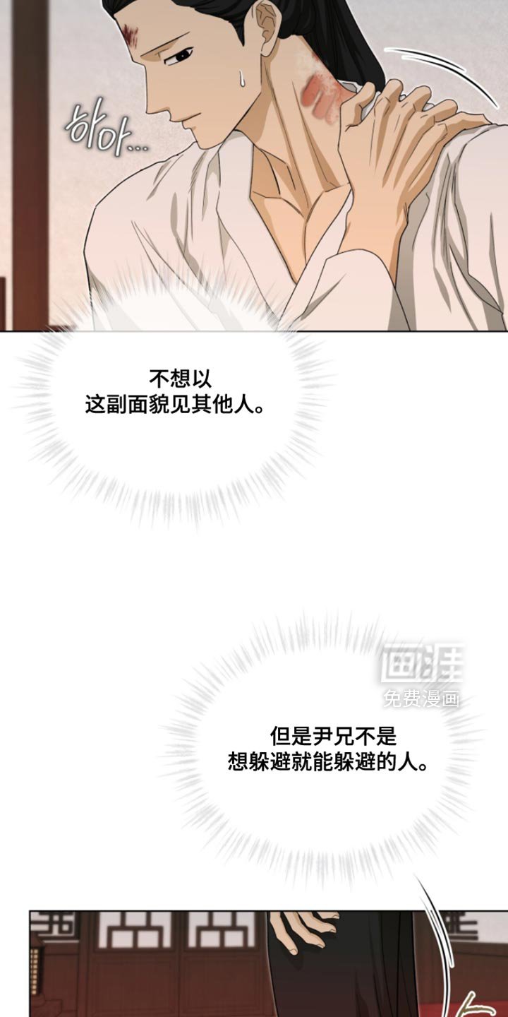 第112章：【第二季】我会牢牢记住
