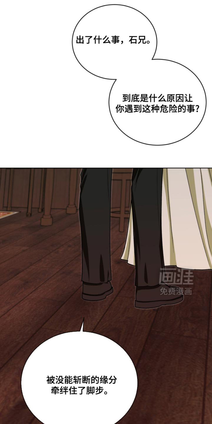 第113章：【第二季】我喜欢你