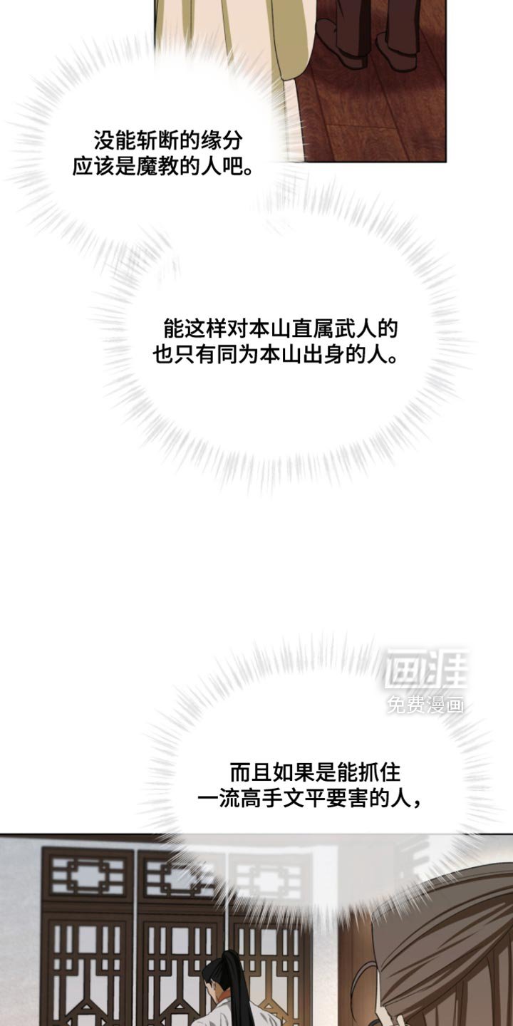 第113章：【第二季】我喜欢你