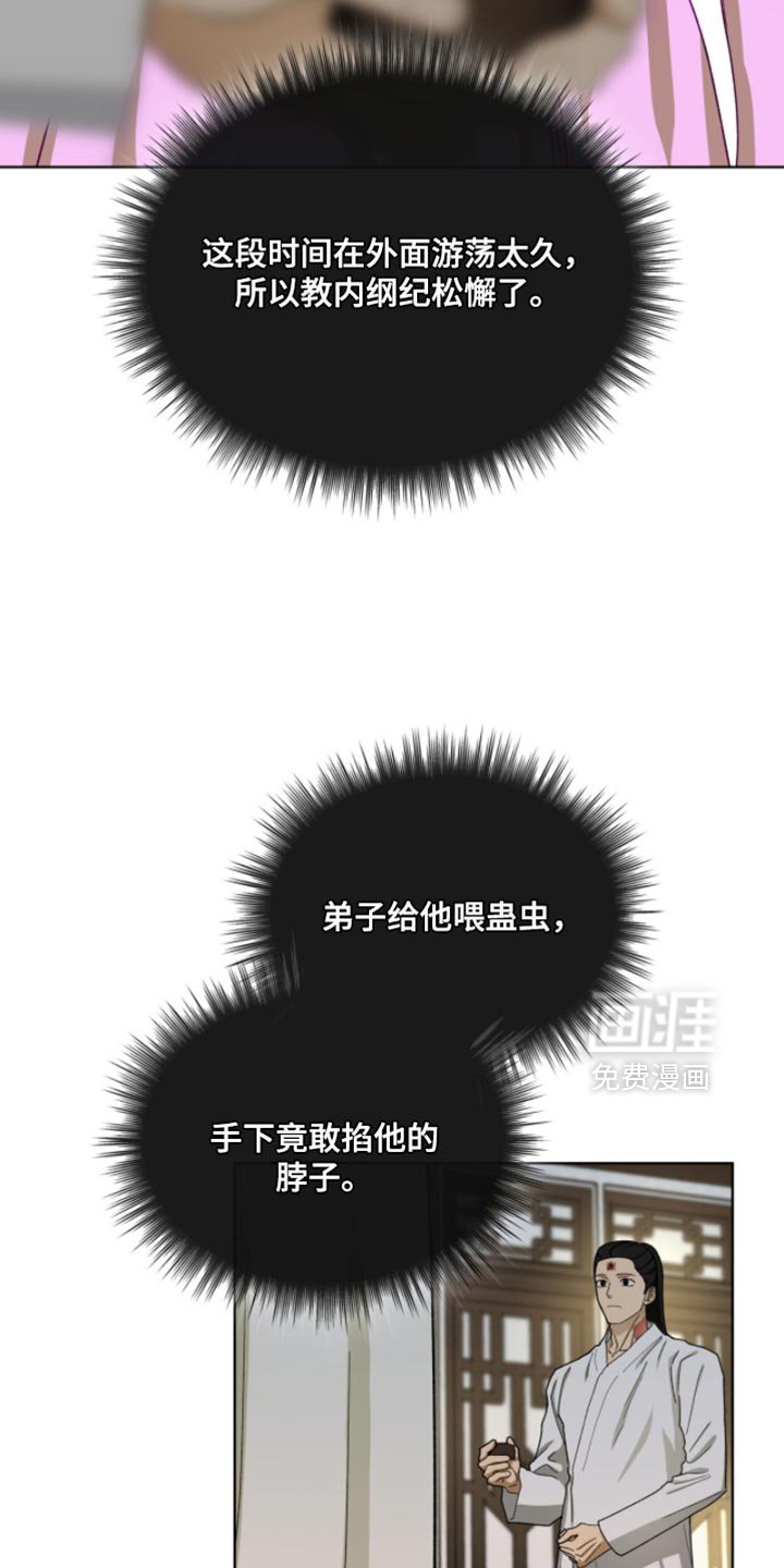 第113章：【第二季】我喜欢你
