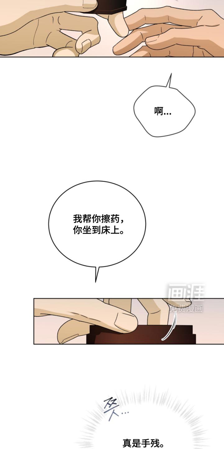 第113章：【第二季】我喜欢你