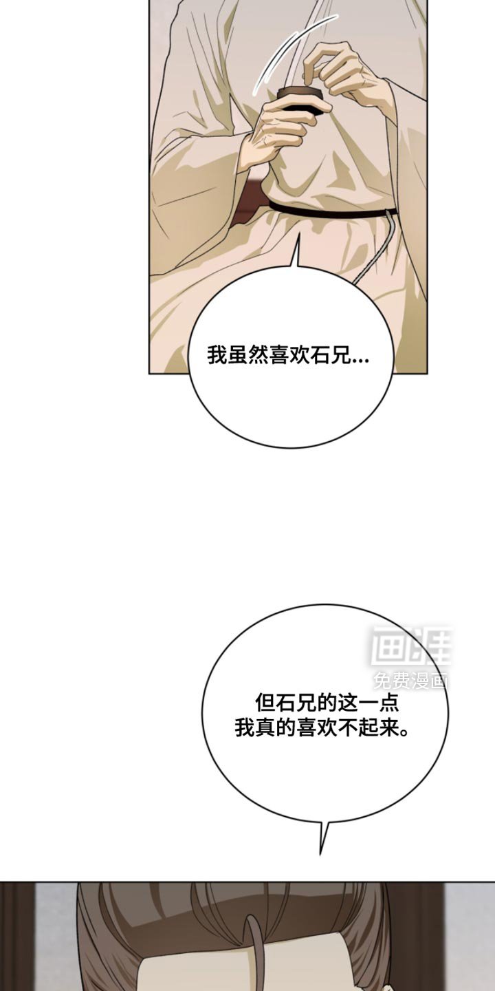 第113章：【第二季】我喜欢你