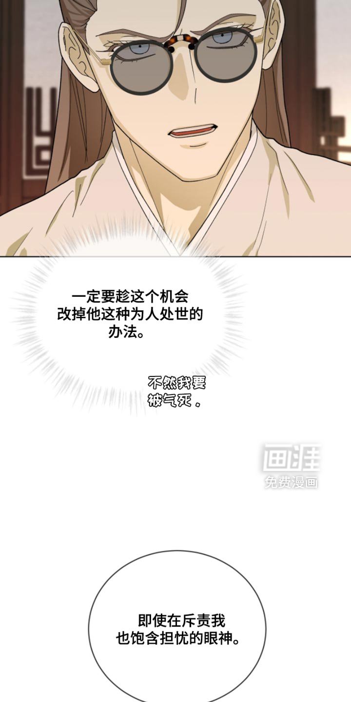 第113章：【第二季】我喜欢你