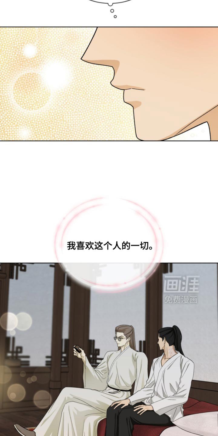第113章：【第二季】我喜欢你