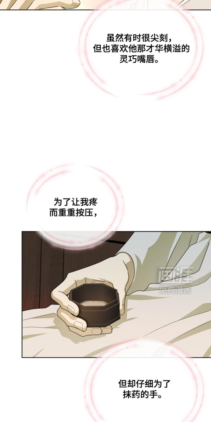 第113章：【第二季】我喜欢你