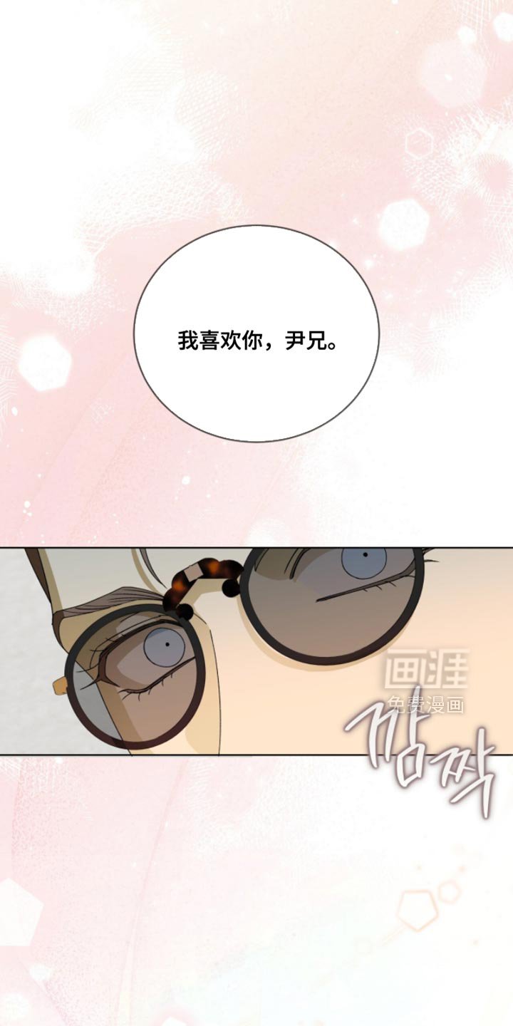 第113章：【第二季】我喜欢你