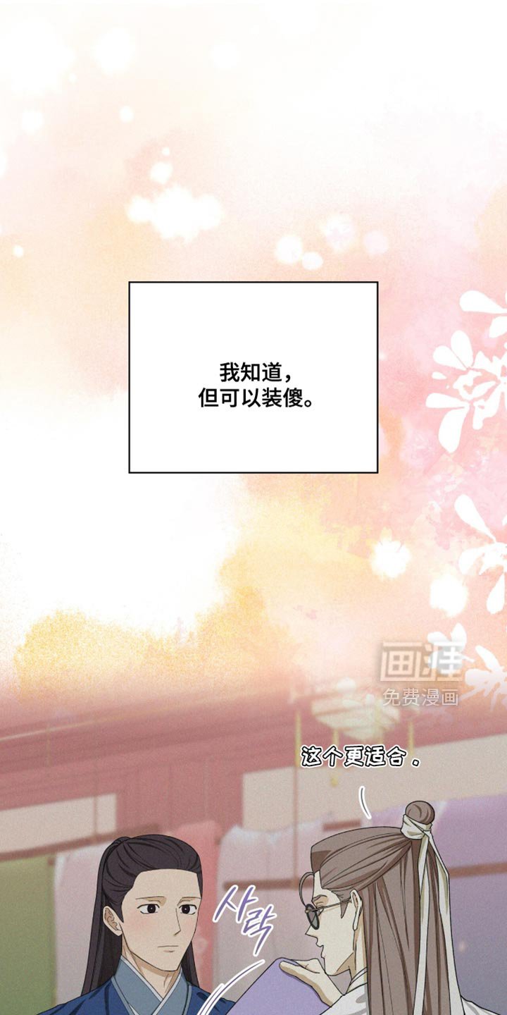 第114章：【第二季】奉献自我的花