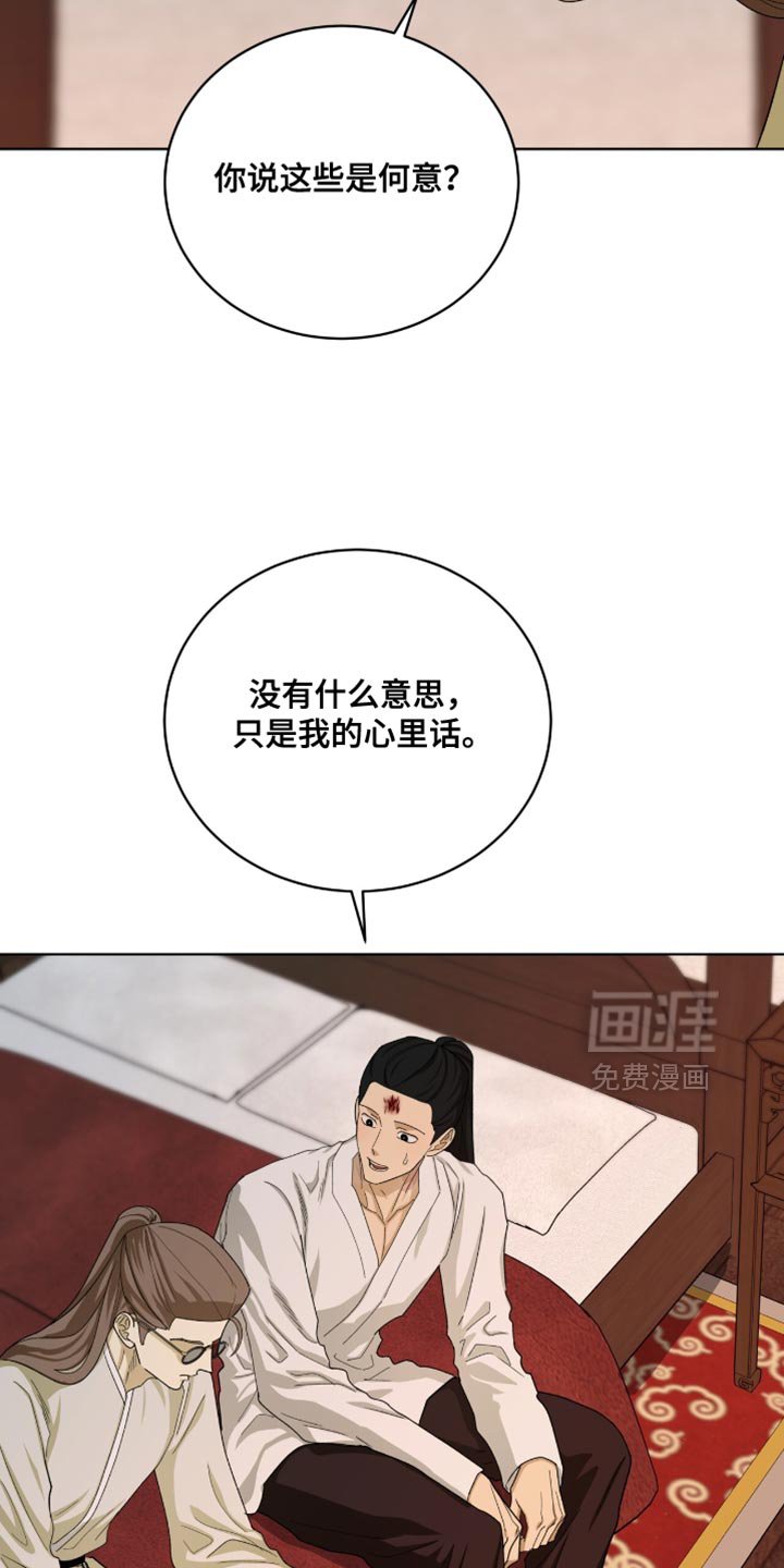 第114章：【第二季】奉献自我的花